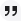 Quote Icon